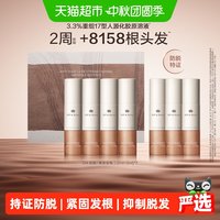 移动端：Off & Relax 防脱焕发安瓶精华液