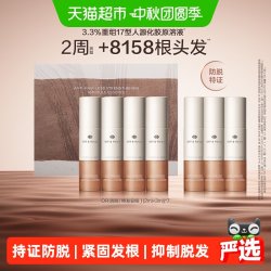 Off & Relax 防脱焕发安瓶精华液