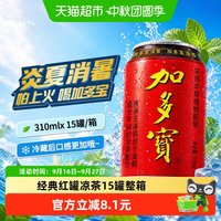 移动端：加多宝 凉茶植物饮料