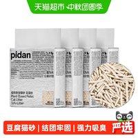 移动端、88VIP：pidan 豆腐膨润土混合猫砂
