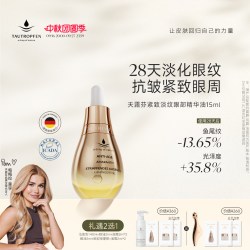 TAUTROPFEN 紧致淡纹 眼部精华油  15ml