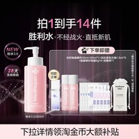 移动端:米蓓尔 多元修护润养 精华水