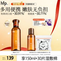HomeFacialPro 控油祛痘 果酸爽肤水