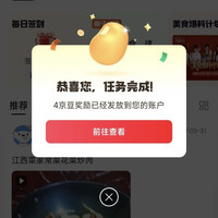 京东美食大赛圈子 关注4京豆签到4京豆（每日可签）