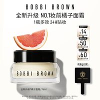 移动端：芭比波朗 妆前柔润底霜