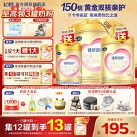 飞鹤 臻爱倍护2段婴儿奶粉二段900g*6罐官方旗舰店