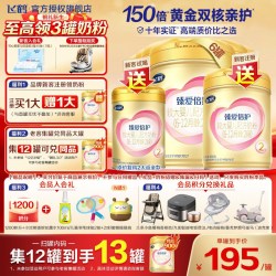 飞鹤 臻爱倍护2段婴儿奶粉二段900g*6罐官方旗舰店