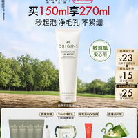 移动端：悦木之源 白胖子洁面乳 250ml+150ml