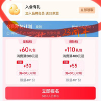 京东 入会25京豆 百菲酪京东自营旗舰店