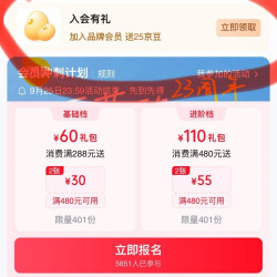 京东  入会25京豆  百菲酪京东自营旗舰店