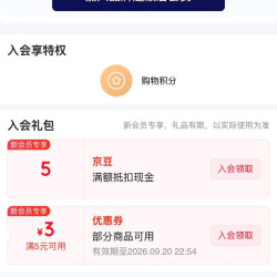 京东 凡客旗舰店入会5京豆