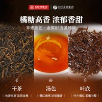川红 茶叶特级非遗工夫红茶金奖85浓香型茶叶口粮茶125g