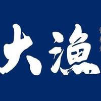 大渔铁板烧 大渔尊享单人自助券