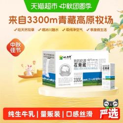 小西牛 青藏奶源纯牛奶250ml*20盒