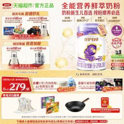 金领冠 强化防护力 伊利金领冠珍护铂萃2段750gx6罐6-12月婴幼儿奶粉