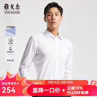 雅戈尔 长袖衬衫男免烫衬衫棉涤混纺免熨定型舒适透气 白色GLVP19001BBA 38 （170/84A）