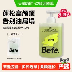 不凡 茶树控油蓬松洗发水茶籽保湿去油不干涩发丝轻盈蓬松
