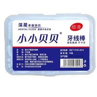 京喜 小小贝超细牙线棒牙签牙线便携牙线盒剔牙口腔清洁 3盒