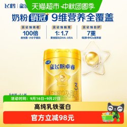 飞鹤 星飞帆卓睿3段幼儿配方奶粉HMO升级750g
