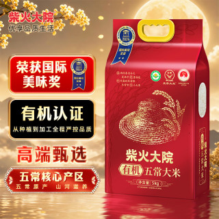 柴火大院 五常有机稻香米 5kg
