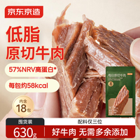 京东京造 低脂原切酱牛肉健身代餐即食减脂期牛肉轻卤630g