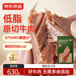 京东京造 低脂原切酱牛肉健身代餐即食减脂期牛肉轻卤630g