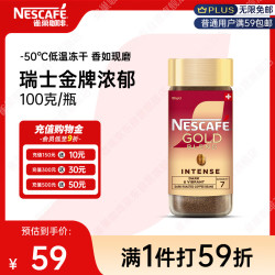 雀巢 金牌 至醇浓郁 速溶黑咖啡粉 100g