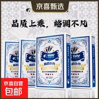 京喜 文牛高档扑克牌加厚加硬家用纸牌麻将棋牌室专用正品批发 3副