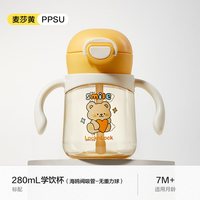 88VIP：LOCK&LOCK 学饮杯宝宝PPSU直饮吸管奶瓶一岁以上儿童水杯家用牛奶杯