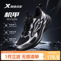 特步 童鞋儿童风翼密网面跑鞋科技校园体训运动鞋 黑/银色 37