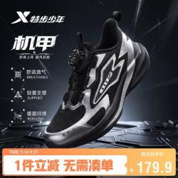 特步 童鞋儿童风翼密网面跑鞋科技校园体训运动鞋 黑/银色 37