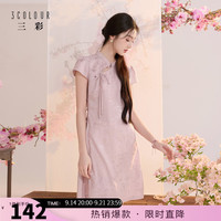 三彩 2026夏季新款立领收腰连衣裙新中式短袖A字裙C 烟粉色 M 160/84A