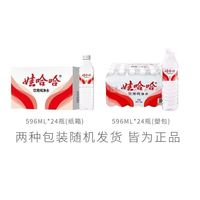 娃哈哈 饮用纯净水596ml*24瓶整件健康娃哈哈家庭囤货水
