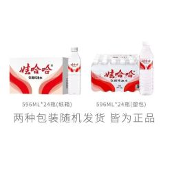 娃哈哈 饮用纯净水596ml*24瓶整件健康娃哈哈家庭囤货水