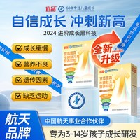 宜品臻高 牛脾肽温和脾胃学生儿童CBP成长牛奶粉官方旗舰店3岁以上