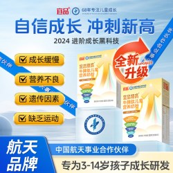 宜品臻高 牛脾肽温和脾胃学生儿童CBP成长牛奶粉官方旗舰店3岁以上