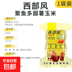 京喜 西部风甜薯玉米方块饵打窝料五谷杂粮碎饵野钓方块钩爆炸钩鱼饵料 甜薯玉米方块饵400g 无规格