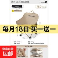 城市波浪（URBANWAVE UW）户外折叠椅月亮椅