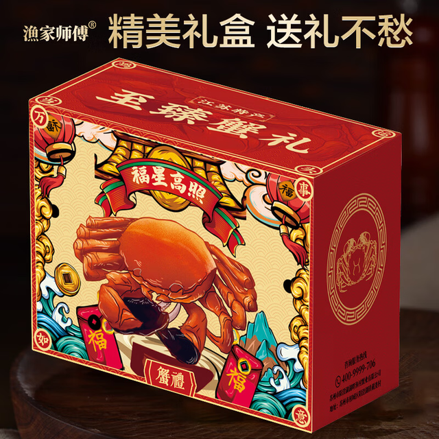 PLUS会员：渔家师傅 漁家师傅 大闸蟹全母 2.5-2.8两8只 活蟹 去绳足重