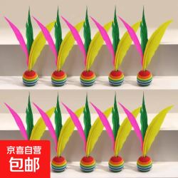 京喜 10只装 板羽球成人板球板羽球拍的三毛球 三毛球拍的毽球 高弹小头球2个