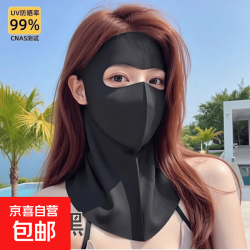 京喜 防晒面罩全脸女新款脸基尼护颈一体透气口罩冰丝夏遮阳防晒围脖 黑色
