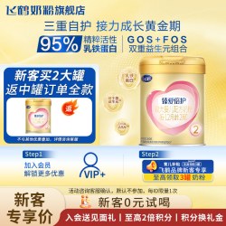 飞鹤 新客复购返】飞鹤臻爱倍护2段300g旗舰店二段奶粉试用装官方正品