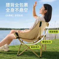 城市波浪（URBANWAVE UW）户外折叠椅月亮椅 轻巧款 卡其