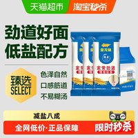 移动端：金龙鱼 家常劲道 精细挂面 1kg*3袋