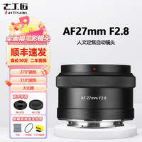 七工匠 27mm f2.8 自动对焦大光圈镜头 半画幅定焦镜头微距人像夜景微单相机镜头 尼康Z卡口-黑色