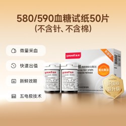 鱼跃 580 血糖仪 【580/590试纸复购】无仪器+仅50片试纸(无针头、无酒精棉)