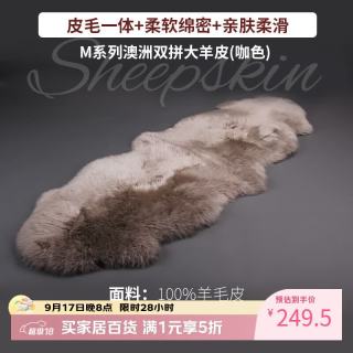 AusGolden 澳洲进口整张纯羊皮垫维斯比羊毛皮沙发坐垫飘窗垫汽车靠垫升级款 咖色（2.0当斯羊皮） 170*55（双拼羊皮）