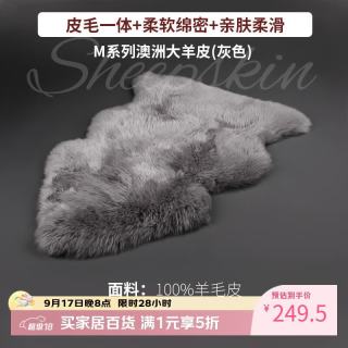 AusGolden 澳洲进口整张纯羊皮垫维斯比羊毛皮沙发坐垫飘窗垫汽车靠垫升级款 灰色（2.0当斯羊皮） 170*55（双拼羊皮）