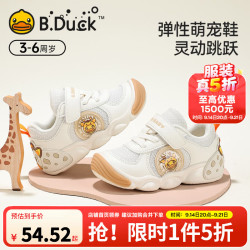 B.Duck 五折！小黄鸭童鞋男女儿童运动鞋春季新款网面透气百搭潮流护足女童可爱卡通休闲鞋 米色 26
