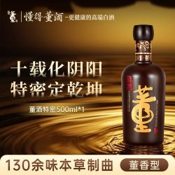 董酒 特级国密系列 特级国密 黒瓶 纯粮固态酿造 贵州白酒